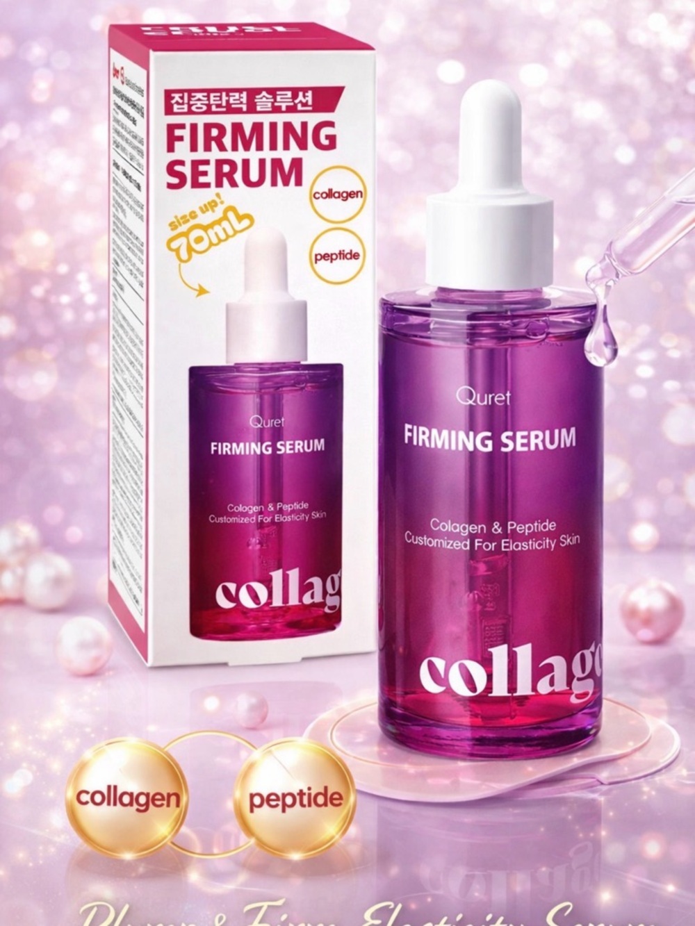 Sephora Firming Serum - Pink/Purple Bottle